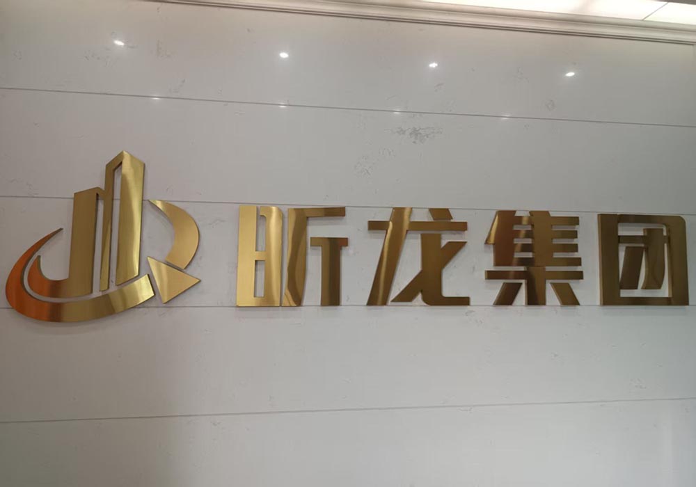 昕龙建设前台